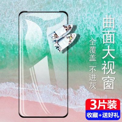 vivo钢化膜全屏x30/x27/x23/x21/x20/x9s/y93/z6抗蓝光手机膜plus