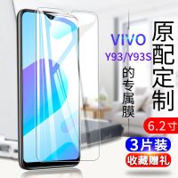 vivoy93钢化膜全屏vivo y93s手机膜抗蓝光y93a防爆玻璃高清保护膜