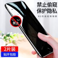 苹果x钢化膜6/7/8/plus全屏玻璃xr防偷窥iphonexsmax手机防窥膜6s