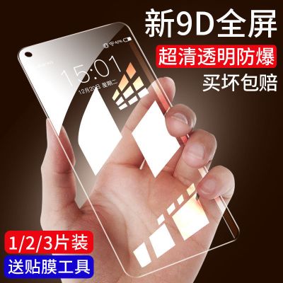 vivoz5 z5x钢化膜vivoz5x全屏蓝光防爆玻璃保护膜vivo z5手机贴膜