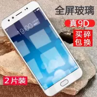 x9钢化膜x20x21x23x7x6全屏y66y67y71y85y83y93/z1z3手机plus