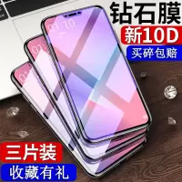 a5钢化膜pbam00全屏抗蓝光手机膜a5防爆防摔玻璃保护贴膜