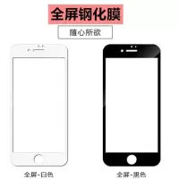 苹果6/7/8钢化膜iphone7p全屏覆盖苹果8p/6splus钢化膜手机贴膜