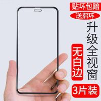 苹果11黑边防爆钻石钢化膜6/7/8plus防摔保护膜iphonexs 11promax