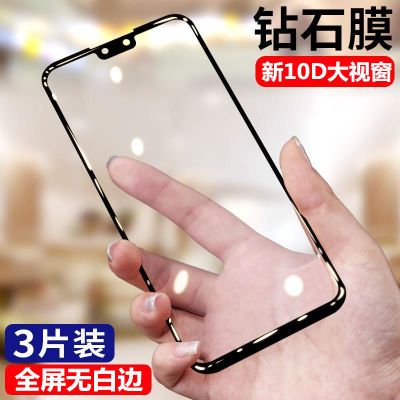 华为畅享9plus钢化膜jkm-al00a手机膜tl00全屏无白边y9砖石膜2019