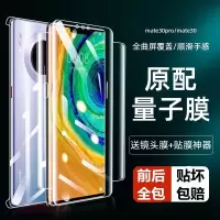 p40pro水凝膜mate30全包nova7前后p30荣耀30手机v30钢化膜pro