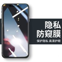 苹果xs防窥钢化膜iphone11promax手机防偷窥678p全屏se覆盖xr贴膜