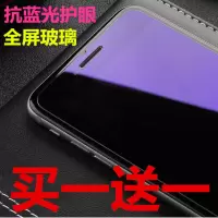 6/6s/6plus/8/8p/x/xs钢化膜5全屏覆盖iphne7/7p/5蓝光手机膜