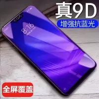 小米8青春版小米8 ud小米8lite全屏钢化膜小米8se蓝光mi8手机贴膜