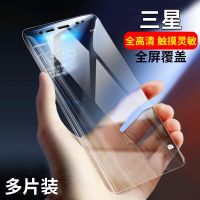 三星钢化膜软膜s6edge/s7edge/s8/s8+plus/s9/note8手机全屏前后