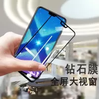 华为8x钻石钢化膜全屏抗蓝光 8x防爆jsn-al00手机贴膜