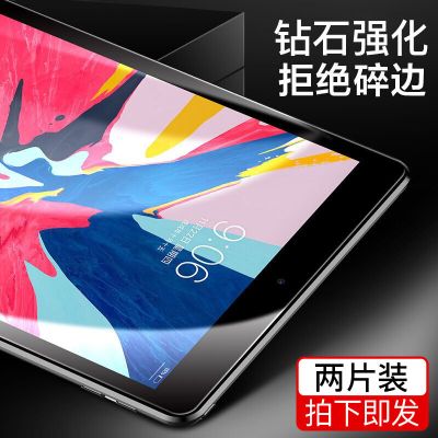 ipad2018钢化膜air2/3全屏mini5/4防爆pro9.7寸玻璃5/6高清2017膜