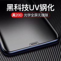 全屏三星s8/s8+钢化膜s10/s7/s20ultra/s10+/note8/9/s9+手机膜s9