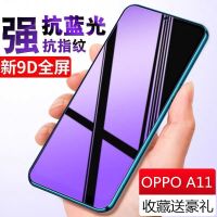 oppoa11钢化膜全屏抗蓝光a11x护眼oppoa11x防摔爆玻璃膜a11手机膜