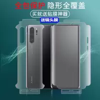 华为p30pro钢化膜p40pro水凝膜全屏覆盖手机膜p30/p40磨砂全包膜+