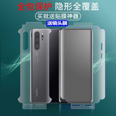 华为p30pro钢化膜p40pro水凝膜全屏覆盖手机膜p30/p40磨砂全包膜+