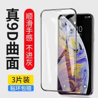iphonex钢化膜苹果11pro全屏iphonexr高清iphone6/6s/7/8plus贴膜