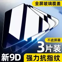 vivov3 v3max x7/plus v3ma v3maxa手机全屏抗蓝光钢化膜玻璃贴膜