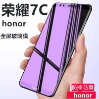 华为荣耀畅玩7c钢化膜honor/lnd-al40/tl30全屏玻璃蓝光手机贴膜