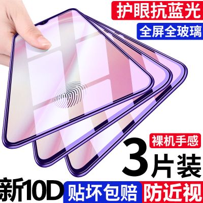 vivoy93手机钢化膜y5sy7sy3y67x9x21x27x20x23y85y97z5xs6iqoos1