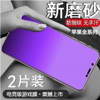 苹果6/7/8磨砂钢化膜iphone6s/7plus/8/11 max全屏抗蓝光xs手机膜