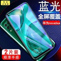 华为nova6se钢化膜全屏高清保护膜抗蓝光玻璃jny-al10防爆手机膜