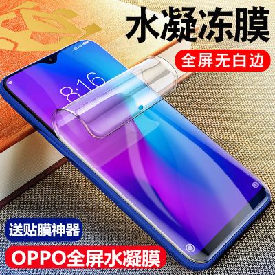 oppoa11x水凝膜reno2 r17 r15 r11s r9s a9 a7x k3钢化膜k1手机膜