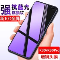 红米k30钢化膜k30pro全屏覆盖红米k30抗蓝光5g版全包k30pro手机膜