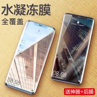 华为p20水凝膜mate20 10 9 p30pro全屏贴膜nova3 4 3i手机钢化膜e