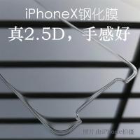 x/xs/xr/xsmax/7plus/8/11/pro钢化膜非全屏7手机高清玻璃膜6