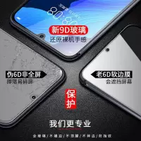 vivo钢化膜x23 x9 x20 x7x6 x9s全屏y79 y83y85抗蓝光x21手机plus