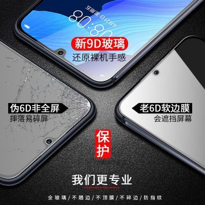 vivo钢化膜x23 x9 x20 x7x6 x9s全屏y79 y83y85抗蓝光x21手机plus