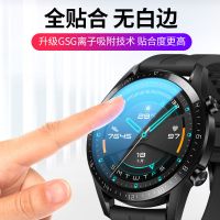 华为gt2手表膜watchgt2手表钢化膜荣耀magicwatch2雅致款活力时尚