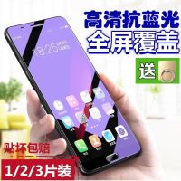 oppor11 r11t钢化膜全屏抗蓝光r11kt高清防爆保护膜5.5寸手机贴膜