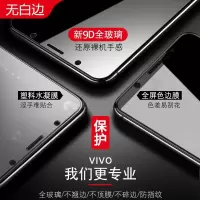 vivoy66钢化膜y67/y85/y75/y79/y83全屏y71/y75y55蓝光手机膜plus