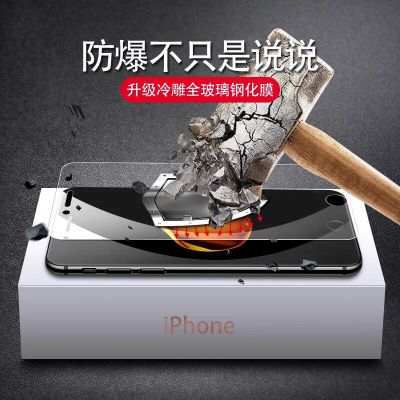 iphone6/6s/7/8/plus/x/5钢化膜半屏全屏覆盖高清电镀抗指纹