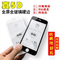 6全屏5d10d钢化膜玻璃膜iphone8 7 6 6s plus x xs max 硬边