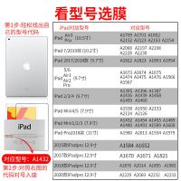 ipad9.7寸钢化膜mini7.9苹果2019air pro/10.2/10.5/2018平板2020