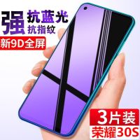 华为荣耀30s全屏钢化膜honor 30s高清防爆蓝光玻璃cdy-an90手机膜