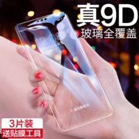 华为畅享9plus钢化膜畅想9手机全屏覆盖9puls蓝光huawei畅亨9plus