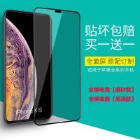 苹果11pro xr钢化膜磨砂iphonex全屏7p/8plus防指纹xs膜xsmax防摔