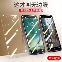 6钢化膜6s/6plus/6splus/7/7plus/8/8plus/全屏抗蓝光iphonex