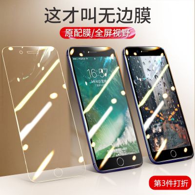 6钢化膜6s/6plus/6splus/7/7plus/8/8plus/全屏抗蓝光iphonex