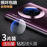 华为mate30pro镜头膜mate30钢化膜后镜头后置摄像头5g手机膜m