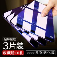 opporeno3钢化膜全屏r17r15r11r9sa57a59蓝光reno2k1a11x手机plus