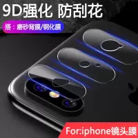 iphonex/xsmax镜头膜xs xr手机后摄像头钢化膜保护圈贴膜背膜