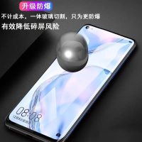 华为nova6se钢化膜蓝光nove6防指纹全屏覆盖huawei nova65g手机膜