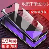 oppor15钢化膜r15梦境版全屏膜保护膜r 15蓝光膜r 15冷雕膜防爆膜