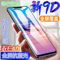 s8+钢化膜全屏s8plus/s8手机膜蓝光s9+贴膜s7edge水凝膜plus+