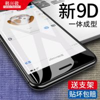 6钢化膜全屏覆盖无白边7plus防摔全包边ipxsmax蓝光手机半屏8